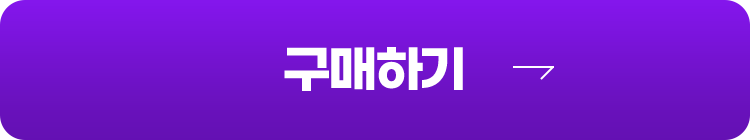 buy-button